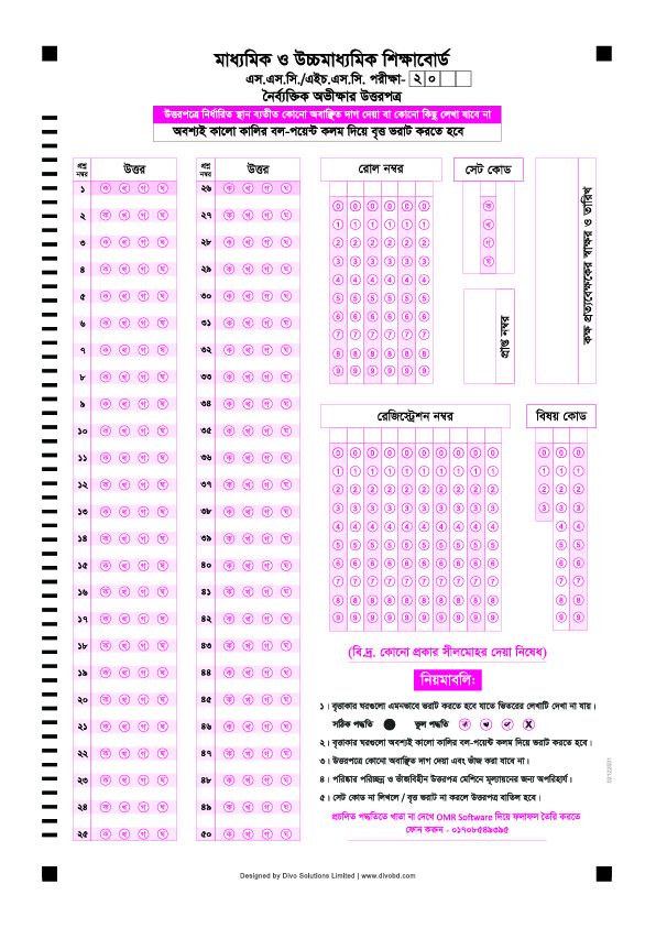 OMR Sheet PDF