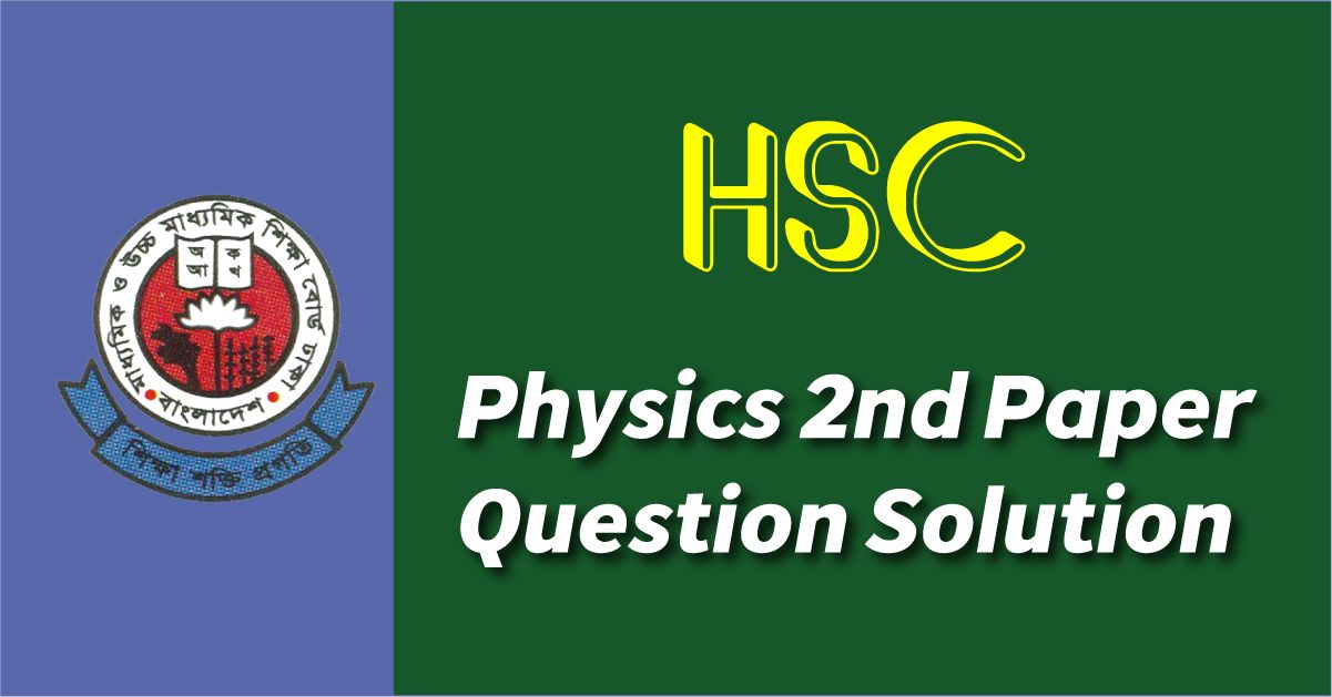 HSC Physics 2nd Paper Question